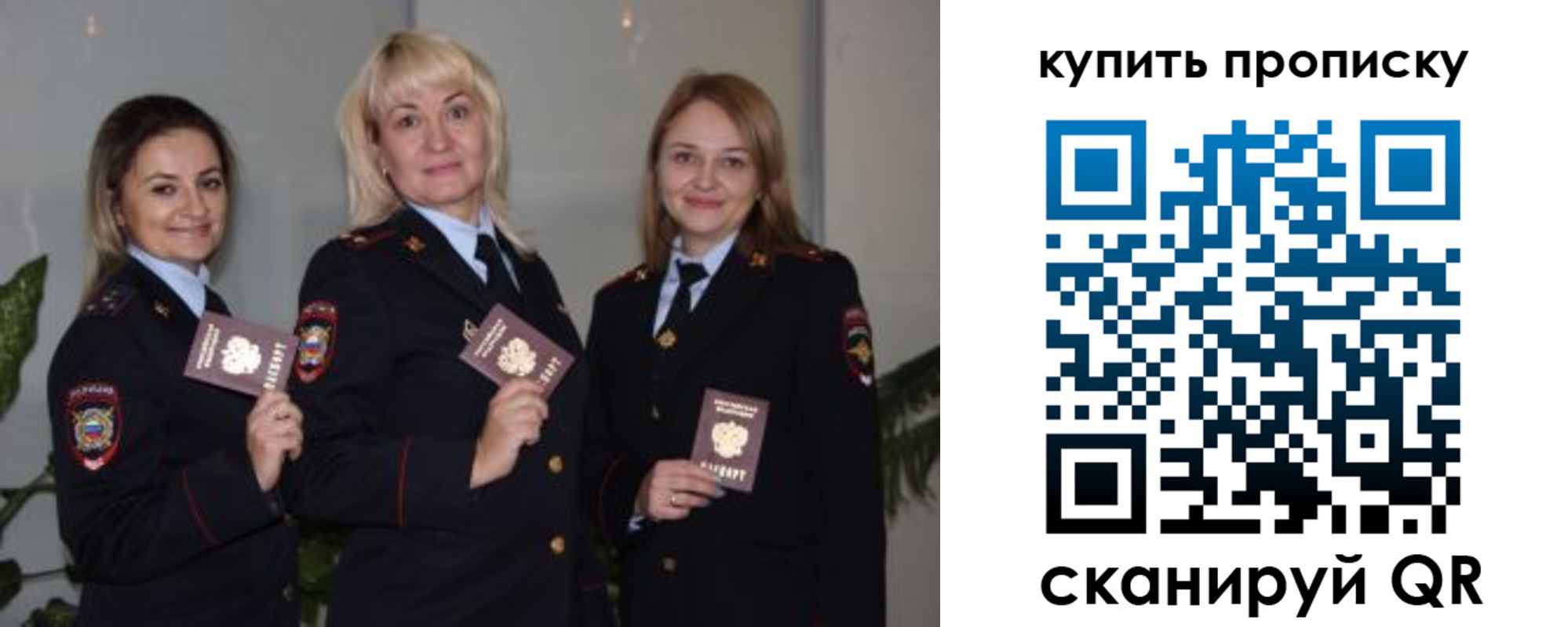 прописка в квартире в Петровске