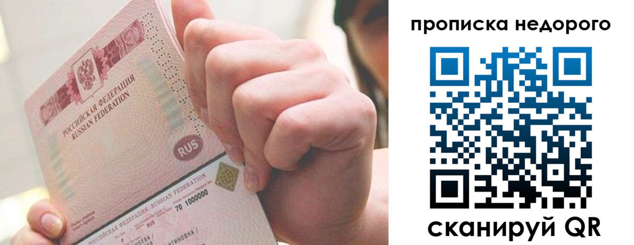 временная регистрация гарантия в Петровске