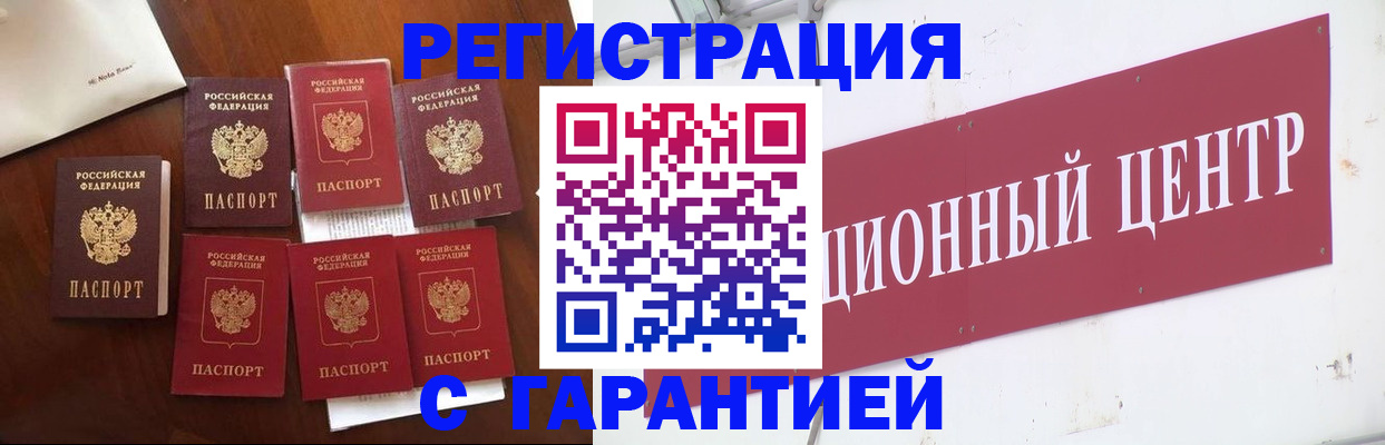 временная регистрация надежно в Петровске