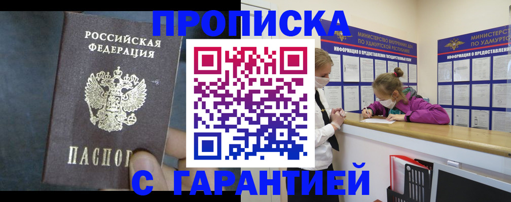 временная регистрация поиск в Петровске