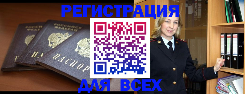 временная регистрация гарантия в Петровске