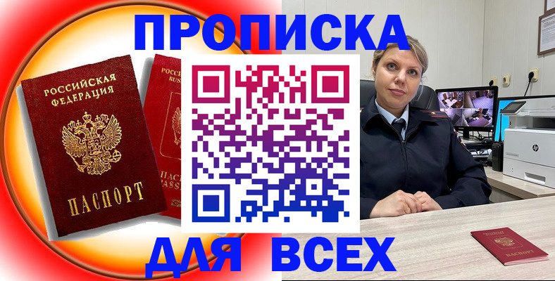 временная регистрация гарантия в Петровске