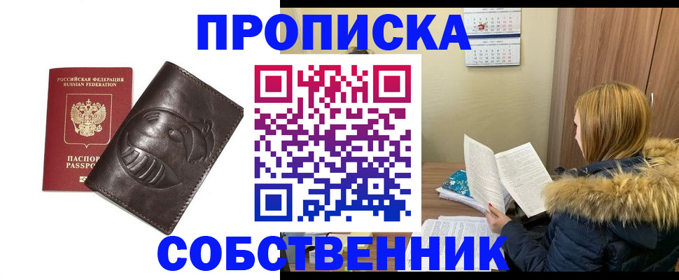 где прописаться в Петровске