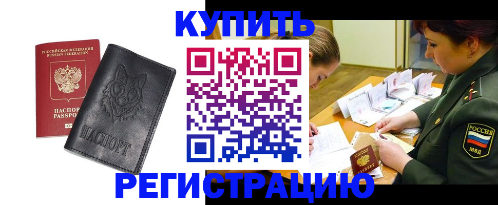 прописка паспорт в Петровске