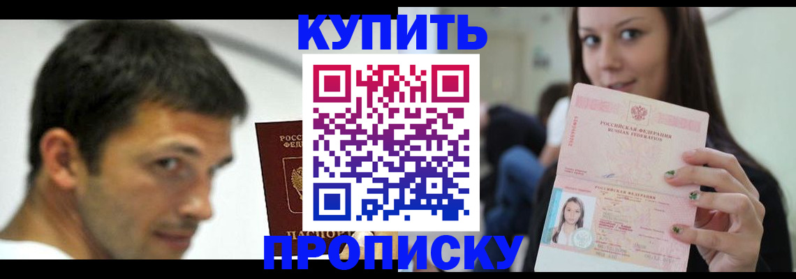 временная регистрация надежно в Петровске