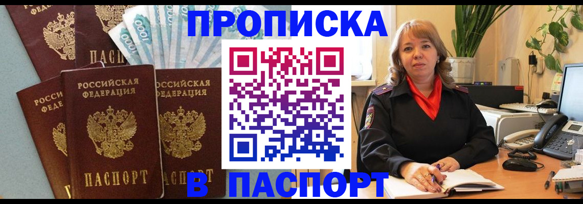 регистрация для школы в Петровске