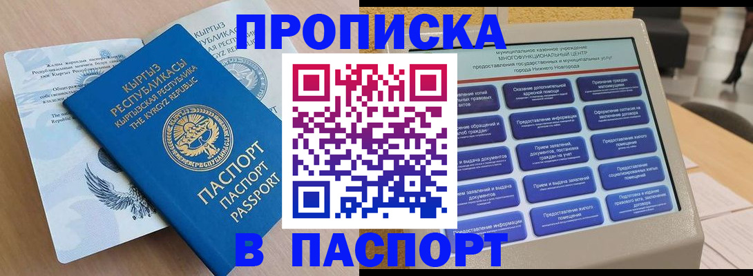 регистрация в Петровске